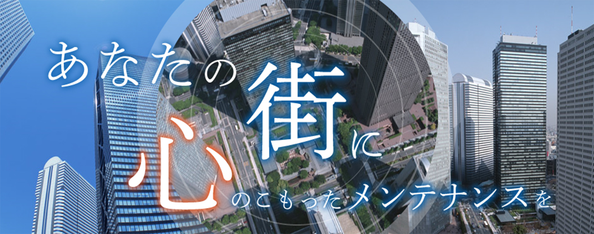 メインビジュアル